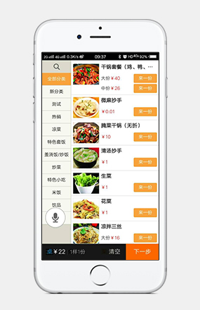 三餐美食智慧餐飲——單店版