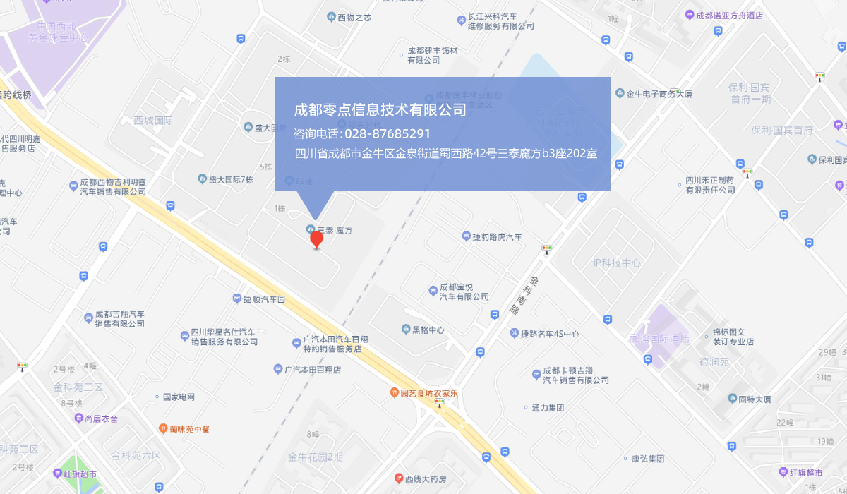 零點信息科技有限公司地址